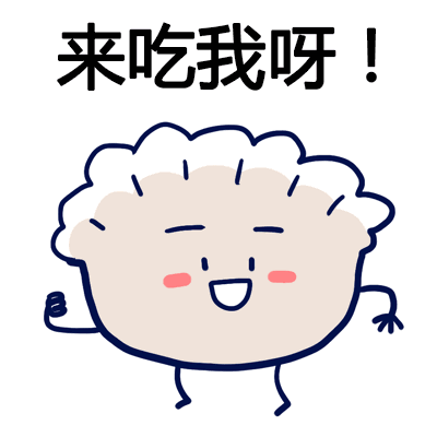 冬至吃饺子 是不忘